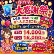 いおり 19までだよ！ 白いぽっちゃりさん錦糸町店