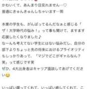 ヒメ日記 2025/12/14 09:06 投稿 あいる ラブ・アンド・ラブ