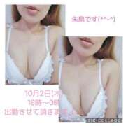 ヒメ日記 2025/10/01 10:46 投稿 朱鳥(あすか) Diamond Hearts