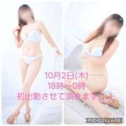 ヒメ日記 2025/10/02 09:26 投稿 朱鳥(あすか) Diamond Hearts