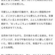 ヒメ日記 2025/10/08 14:27 投稿 愛須　のの OL精薬