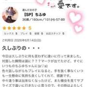 ヒメ日記 2026/08/13 18:45 投稿 【SP】ちふゆ ミセスサマンサ