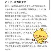 ヒメ日記 2025/11/28 19:50 投稿 空条 れお アリス女学院 日本橋校