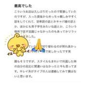 空条 れお お礼💌 アリス女学院 日本橋校