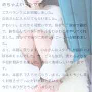 ヒメ日記 2025/11/03 15:55 投稿 乃愛（のあ） エスペランサ新館