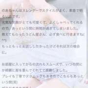 ヒメ日記 2026/01/23 15:39 投稿 乃愛（のあ） エスペランサ新館