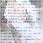 ヒメ日記 2026/02/12 20:21 投稿 乃愛（のあ） エスペランサ新館