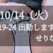 ヒメ日記 2025/10/13 18:40 投稿 せりな 木更津人妻花壇