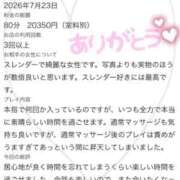まなか ありがとうの気持ちを込めて🐰🤍 東京メンズボディクリニック TMBC 上野店