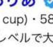 ヒメ日記 2025/11/09 19:56 投稿 ありあ ENTERTAINMENT SOAP LOVE VEGAS(ラブベガス)