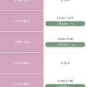 もにか 今週の出勤予定〜(ˆ꜆ . ̫ . ).ᐟ.ᐟ? Ange Spa(アンジュスパ)