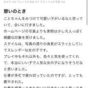 ヒメ日記 2025/09/29 22:05 投稿 こと IRIS(岐阜)