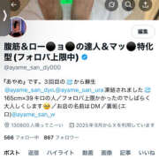 ヒメ日記 2025/10/25 23:18 投稿 アヤメ NEW GENERATION