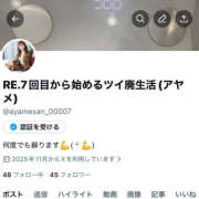 ヒメ日記 2025/12/03 02:03 投稿 アヤメ NEW GENERATION