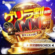 アヤメ ✅『ゲリライベント22時まで発生中ッ⁉️』✅ NEW GENERATION