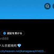 ヒメ日記 2025/11/24 21:17 投稿 なの 川崎ソープ　クリスタル京都南町