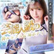 ヒメ日記 2025/10/22 20:50 投稿 めい 綺麗なお姉様専門　新横浜リング4C（アンジェリークグループ）