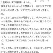 ヒメ日記 2025/09/30 21:23 投稿 ☆なの☆ club MUTEKI