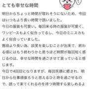 ヒメ日記 2025/10/10 15:43 投稿 ☆なの☆ club MUTEKI