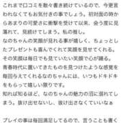 ヒメ日記 2025/12/09 19:55 投稿 ☆なの☆ club MUTEKI