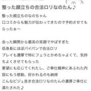 ヒメ日記 2026/01/15 16:23 投稿 ☆なの☆ club MUTEKI