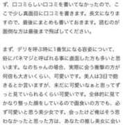 ヒメ日記 2026/01/19 19:08 投稿 ☆なの☆ club MUTEKI