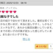 ヒメ日記 2025/12/27 09:14 投稿 Remi(れみ） AMATERAS(アマテラス)(福山)