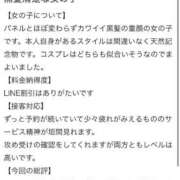 ヒメ日記 2025/10/13 15:28 投稿 らら コスプレアカデミー