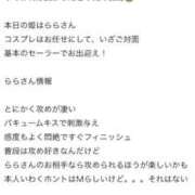 ヒメ日記 2025/10/17 20:53 投稿 らら コスプレアカデミー