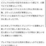 ヒメ日記 2025/11/07 11:03 投稿 らら コスプレアカデミー