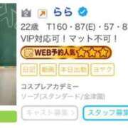 ヒメ日記 2025/11/10 21:48 投稿 らら コスプレアカデミー