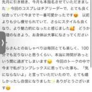 ヒメ日記 2025/11/12 13:03 投稿 らら コスプレアカデミー