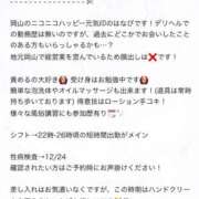 ヒメ日記 2026/01/14 19:53 投稿 体験はなび　COLOR ACCENT[アクセントグループ]