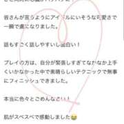 さき 素敵な口コミありがとうございます♡ プロフィール 岡山店