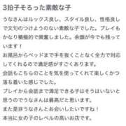 ヒメ日記 2025/12/10 13:30 投稿 うな マリアージュ大宮