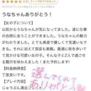 うな お礼 マリアージュ大宮