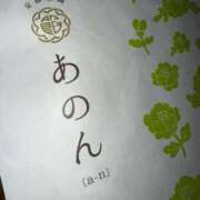 ヒメ日記 2026/01/31 14:19 投稿 かえで 京都祇園・南インターちゃんこ