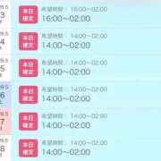 ヒメ日記 2026/05/13 14:13 投稿 ねお アニバーサリー