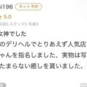 ヒメ日記 2026/06/09 08:13 投稿 ねお アニバーサリー