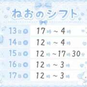 ヒメ日記 2026/06/13 17:03 投稿 ねお アニバーサリー