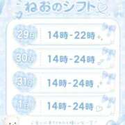 ヒメ日記 2026/07/29 07:13 投稿 ねお アニバーサリー