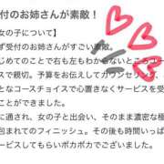 ヒメ日記 2025/11/30 13:38 投稿 七瀬　いおり【愛嬌溢れる癒し処】 Salon de Flawless（サロンドフローレス）