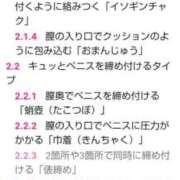 ヒメ日記 2025/10/12 20:30 投稿 工口（こうぐち） 丸妻 錦糸町店