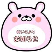 ヒメ日記 2025/11/02 10:36 投稿 れいら 丸妻 厚木店