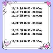 ヒメ日記 2025/11/11 21:50 投稿 れいら 丸妻 厚木店