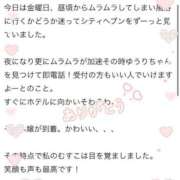 ヒメ日記 2025/10/04 17:11 投稿 ゆうり 丸妻 池袋店