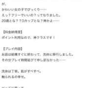 ヒメ日記 2026/04/01 09:45 投稿 ひより アイドルチェッキーナ本店