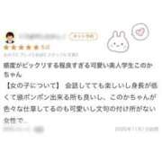 このか 【お礼写メ日記】 全裸の女神orいたずら痴漢電車