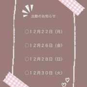 このか 出勤のお知らせ♡ 全裸の女神orいたずら痴漢電車