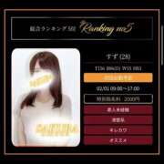 ヒメ日記 2026/02/01 09:05 投稿 すず clubさくら梅田店